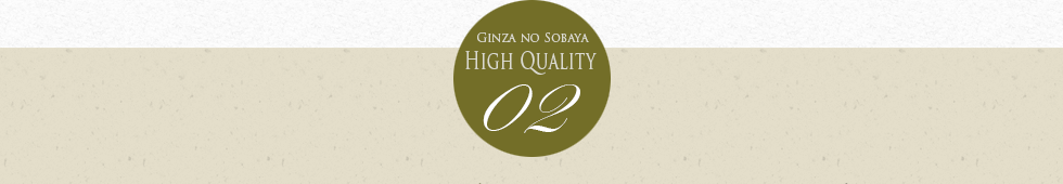 Ginza no Sobaya. the pursuit of real 02.