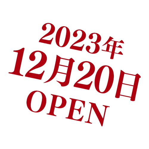 2023年11月28日（火） NEW OPEN