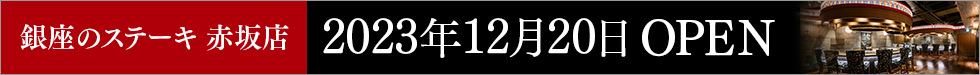 赤坂店