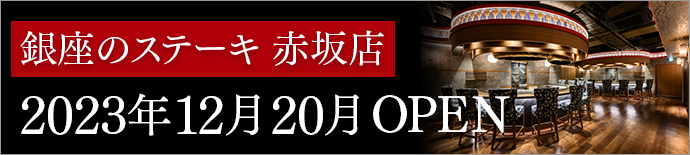 赤坂店