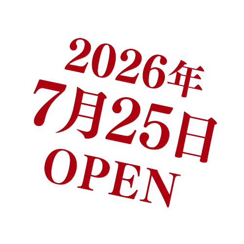 銀座のステーキ 渋谷宇田川店 2026年7月25日OPEN
