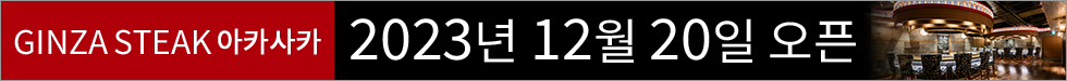 akasaka