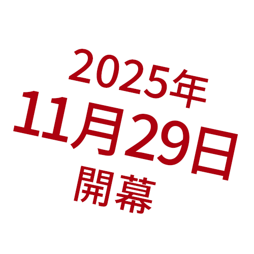 Ginza Steak Shinjuku Opened on November 29, 2025