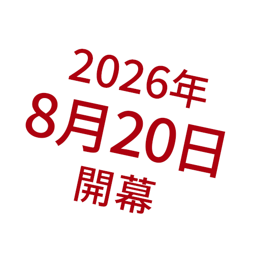 Ginza Steak Shibuya Udagawa Opened on Summer 2026